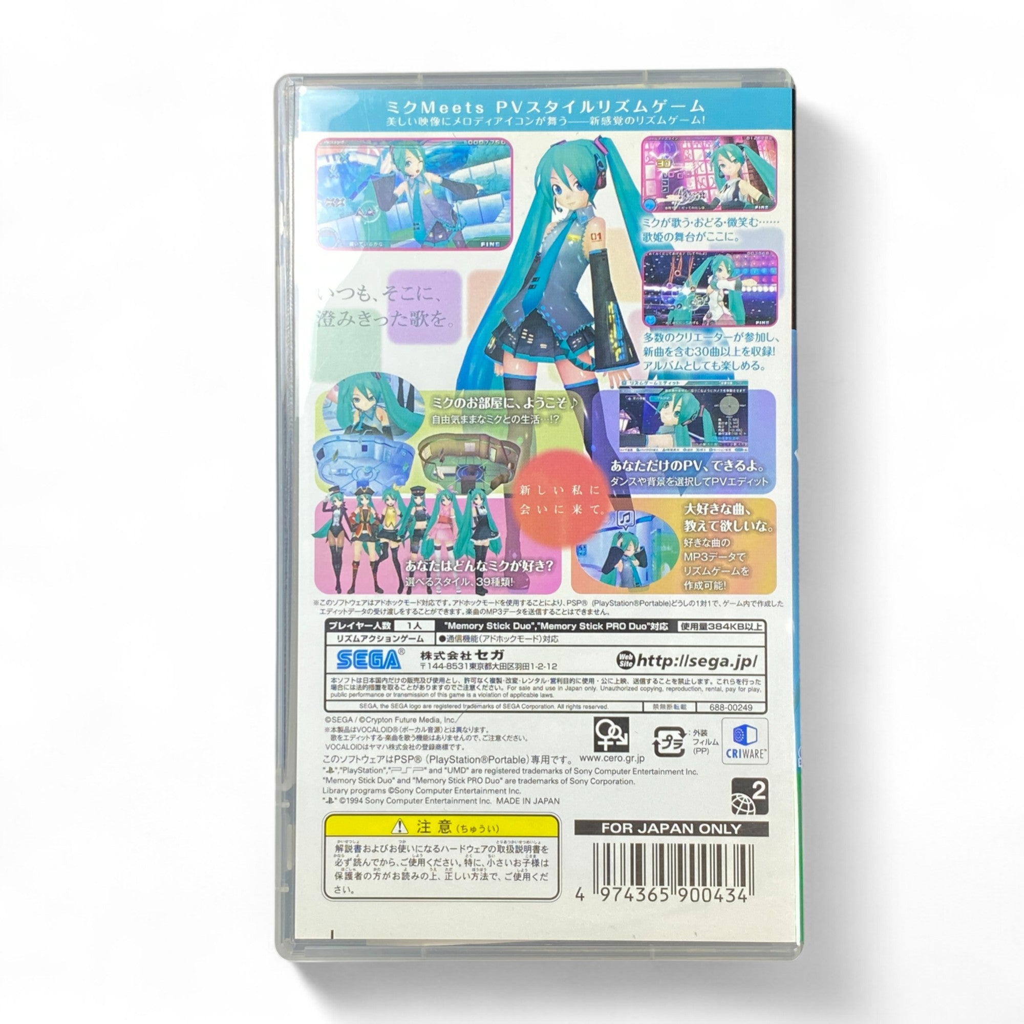 Hatsune Miku Project DIVA PSP Japanese Game