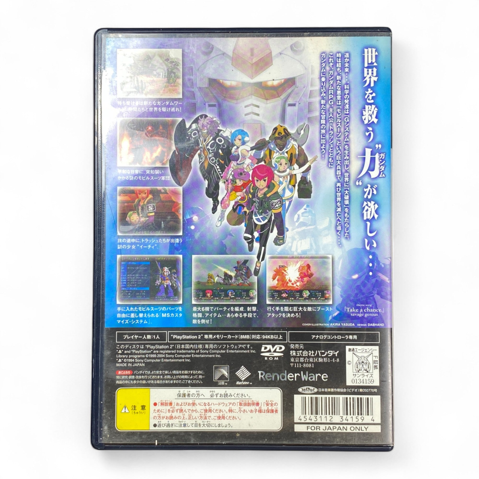 Gundam True Odyssey PS2 Japanese Game