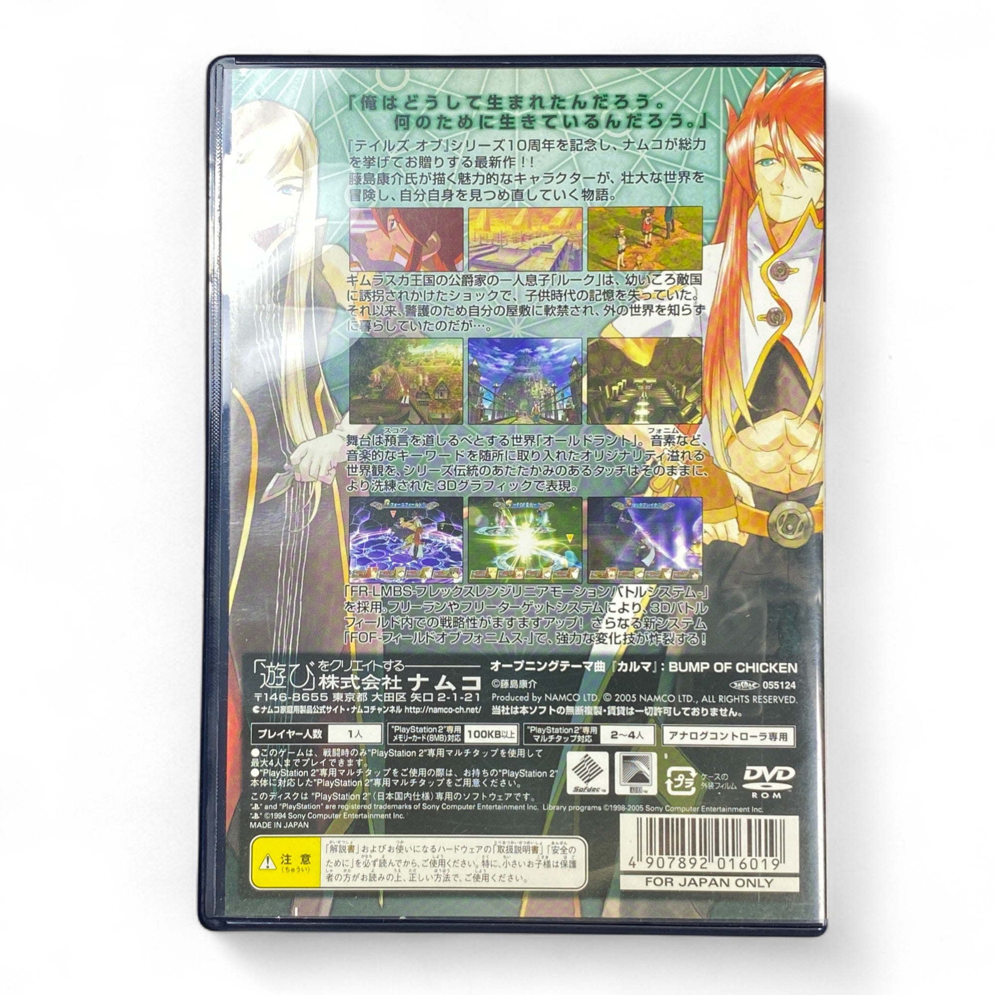 Tales of the Abyss PS2 Japanese Game
