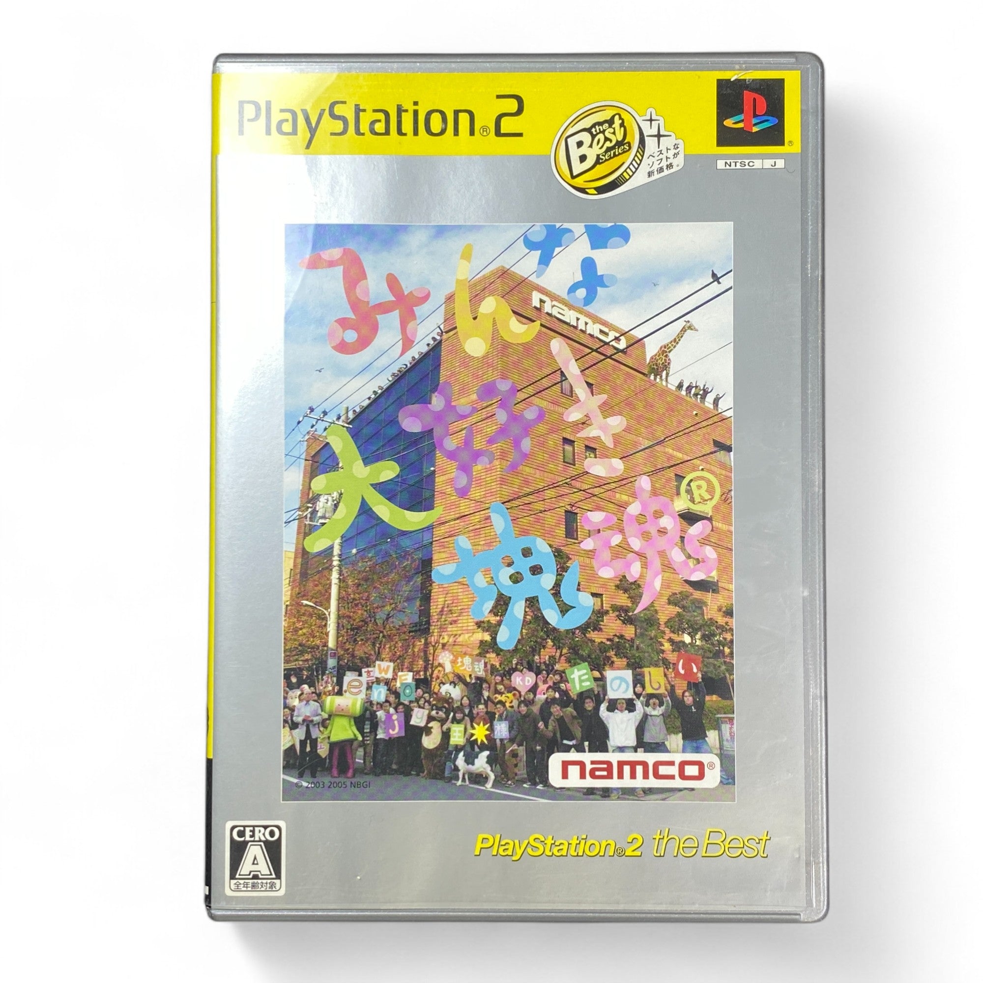 Minna Daisuki Katamari PS2 The Best Japanese Game Cover by Namco
