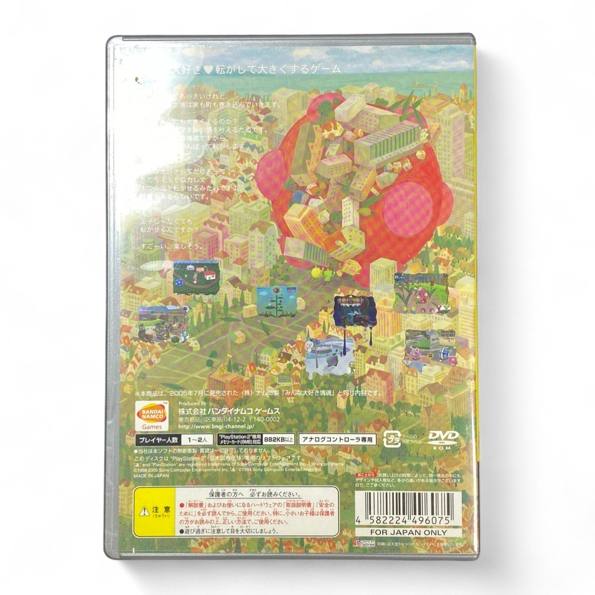 Minna Daisuki Katamari PS2 The Best Japanese Game 