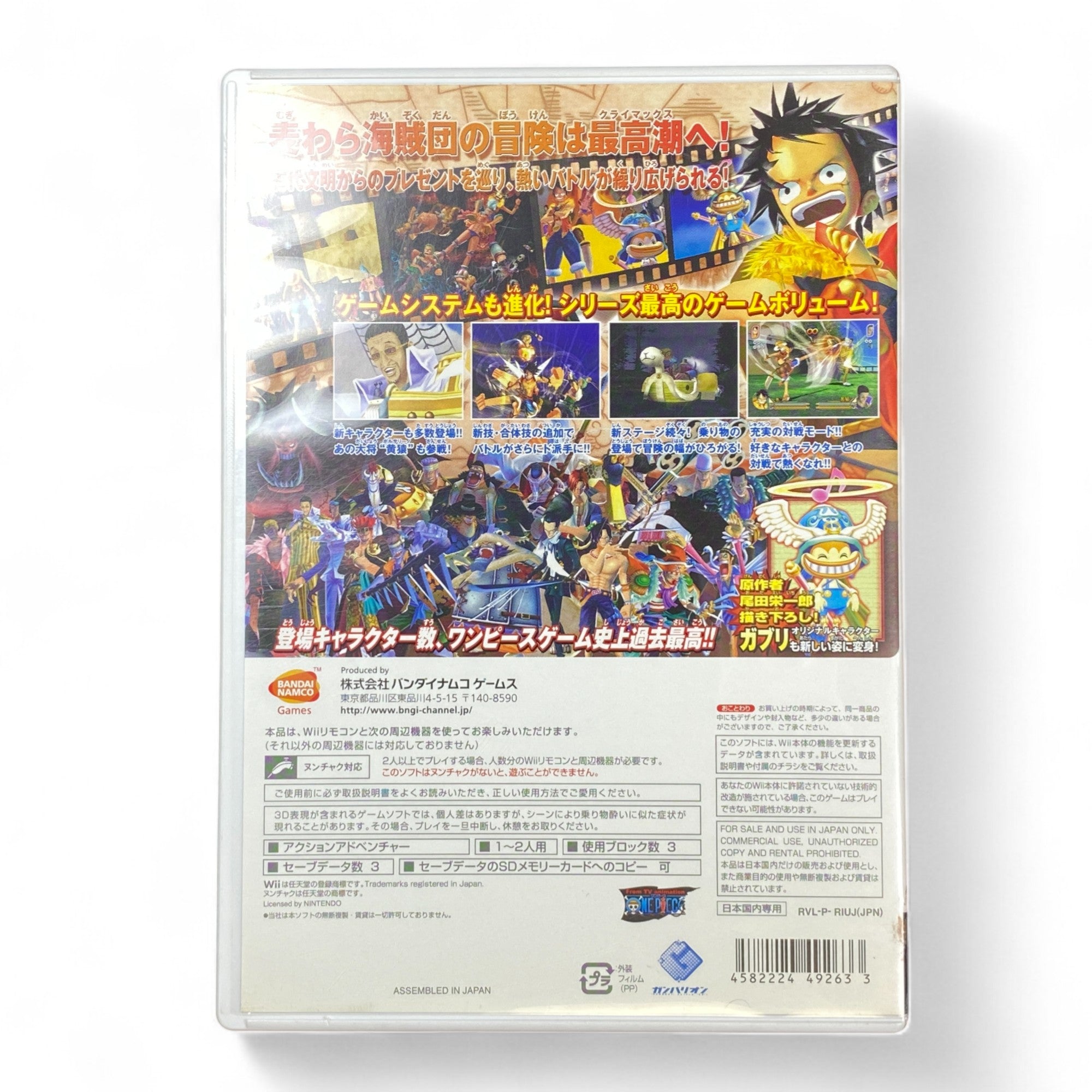 One Piece Unlimited Cruise Episode 2 Japanese Wii Game