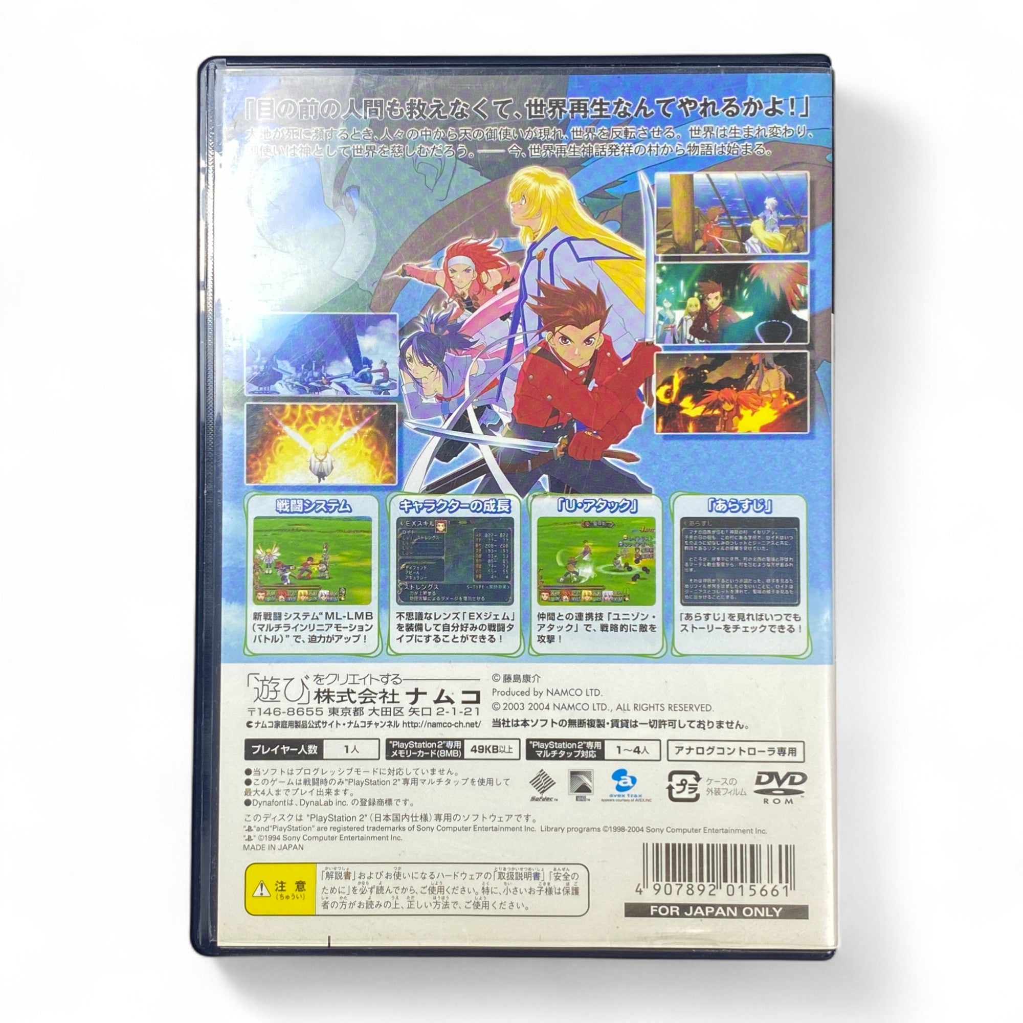Tales of Symphonia PS2 Japanese Game