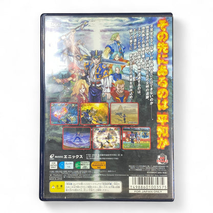 Grandia Xtreme PS2 Japanese Game