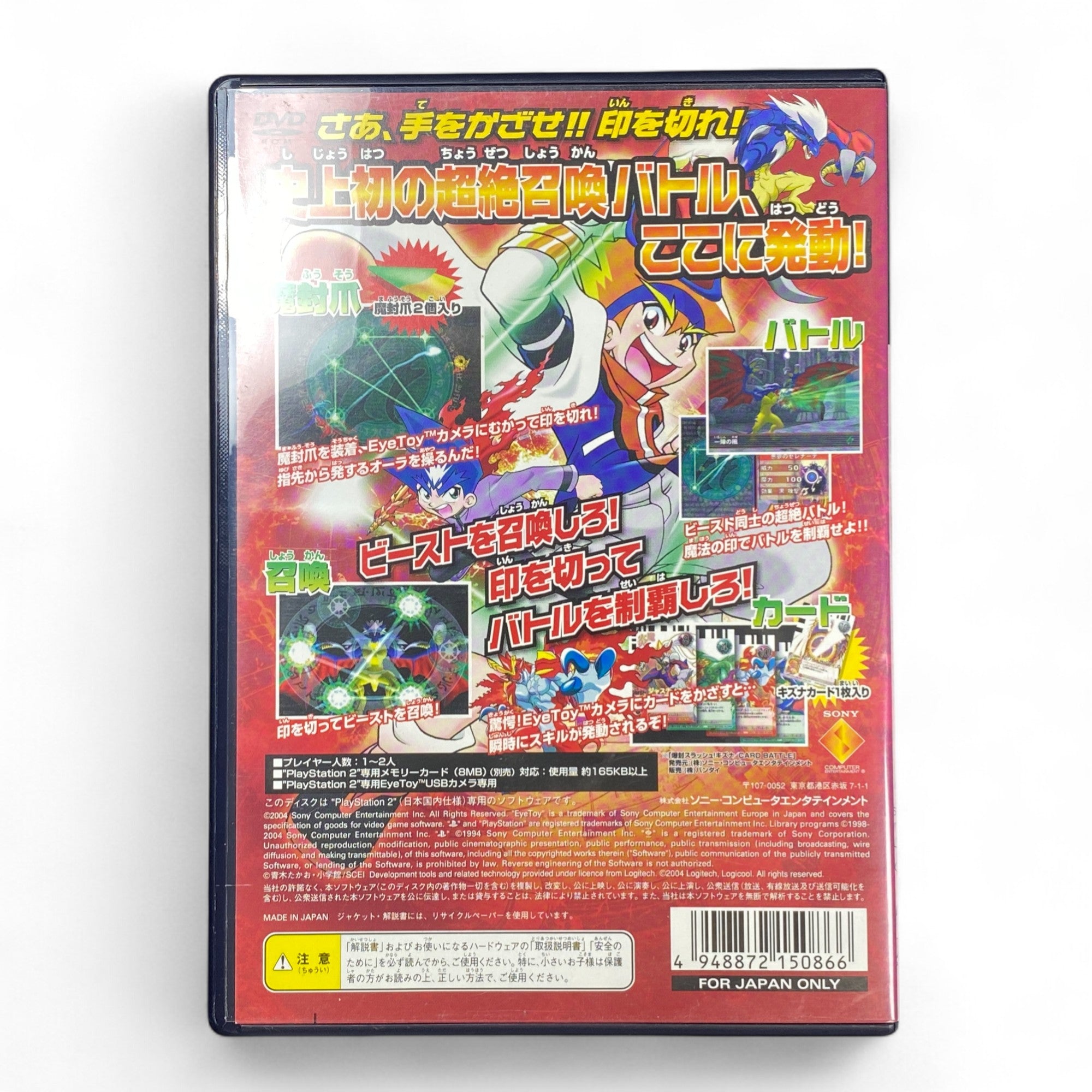 Kizna Arashi PS2 Japanese Game