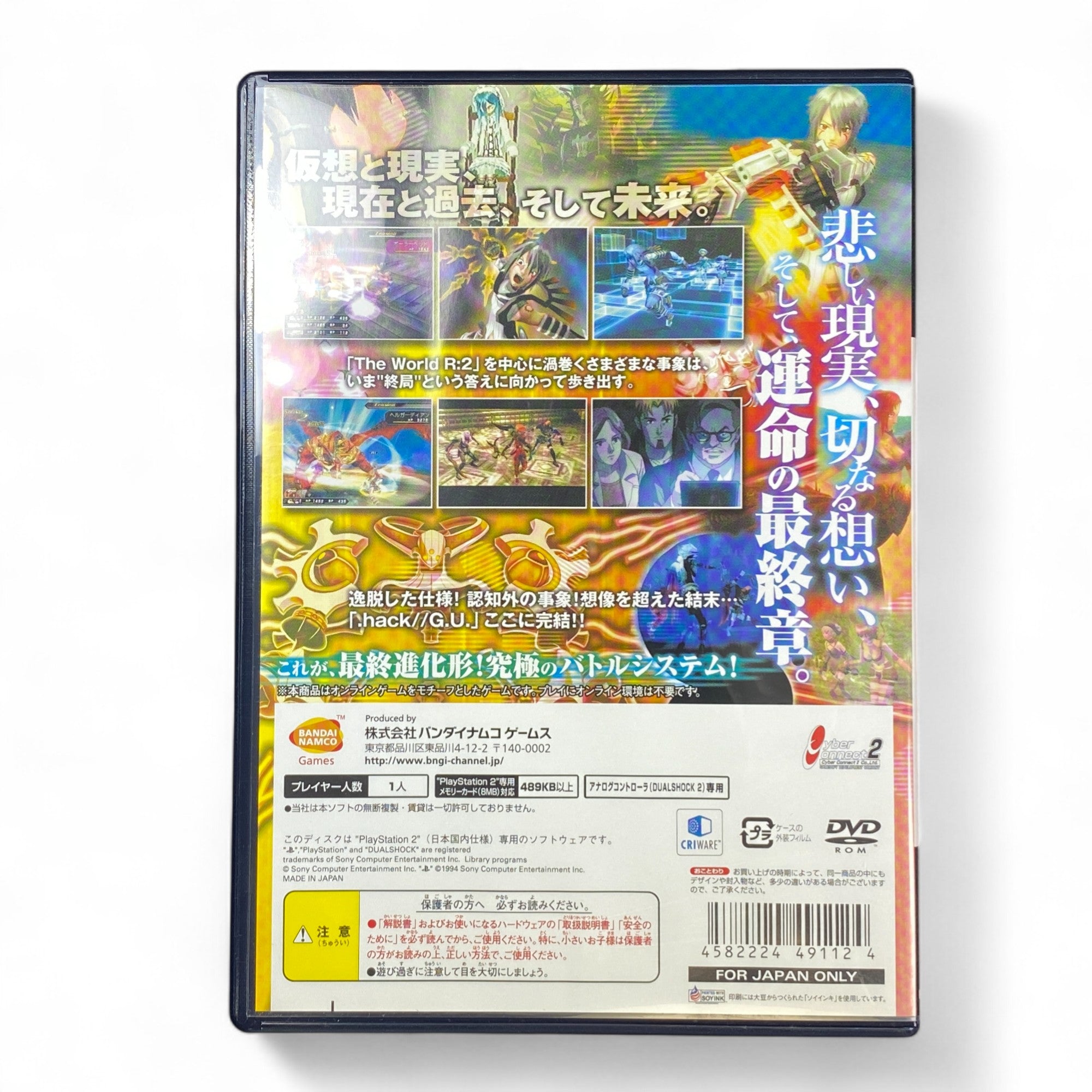 .hack//G.U. Vol.3 Redemption PS2 Japanese Game 