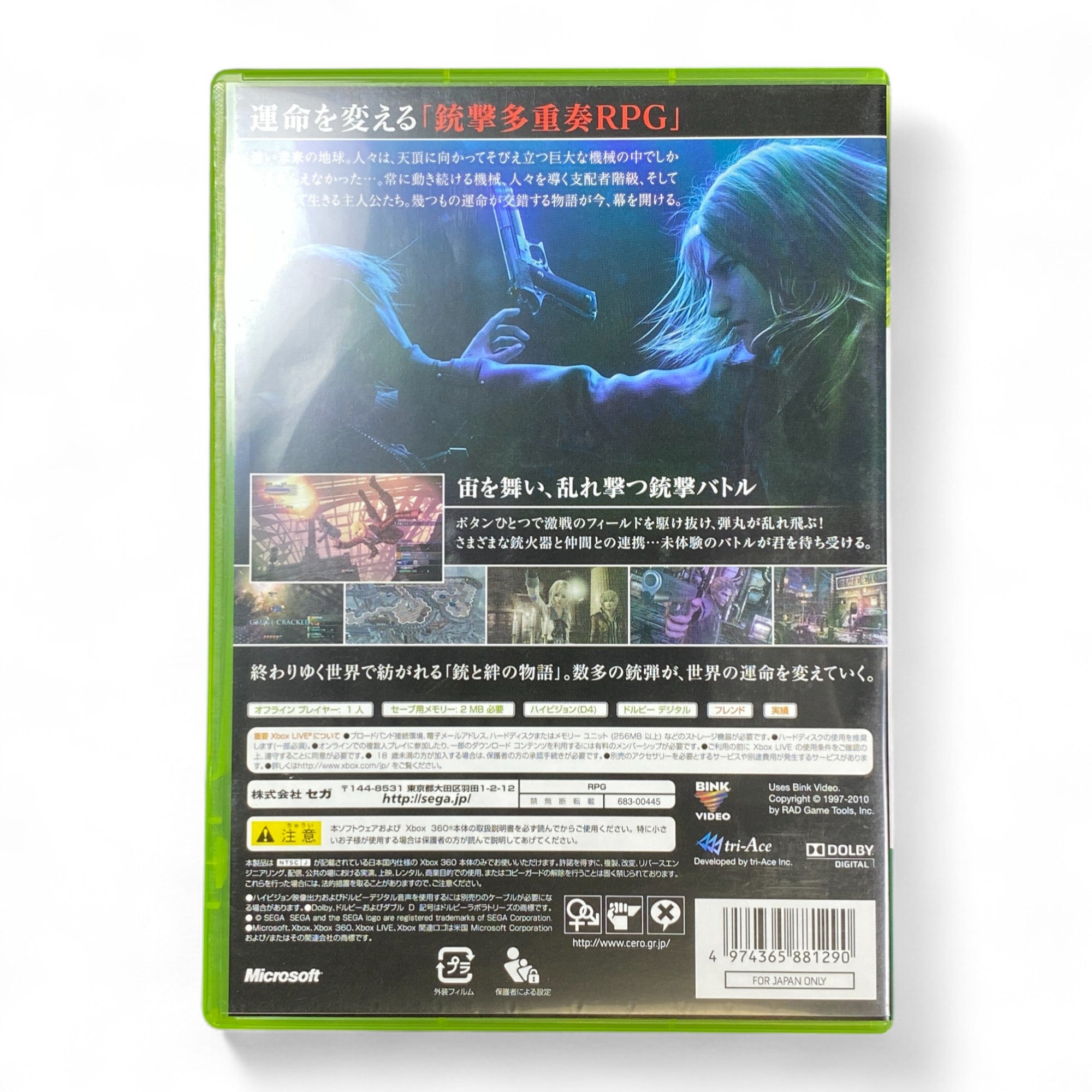 End of Eternity Xbox 360 Japanese Game