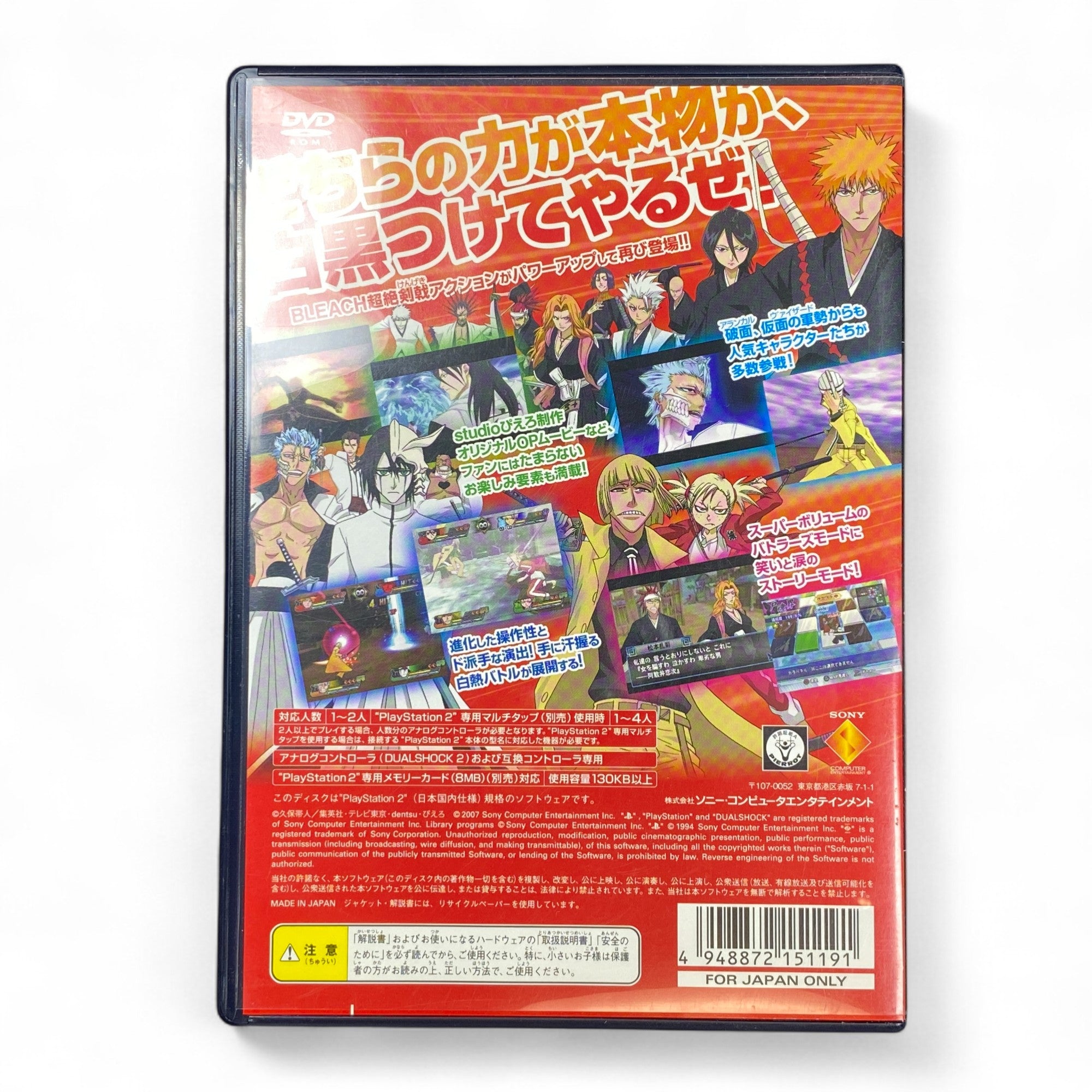 Bleach Blade Battlers 2nd PS2 Japanese Game