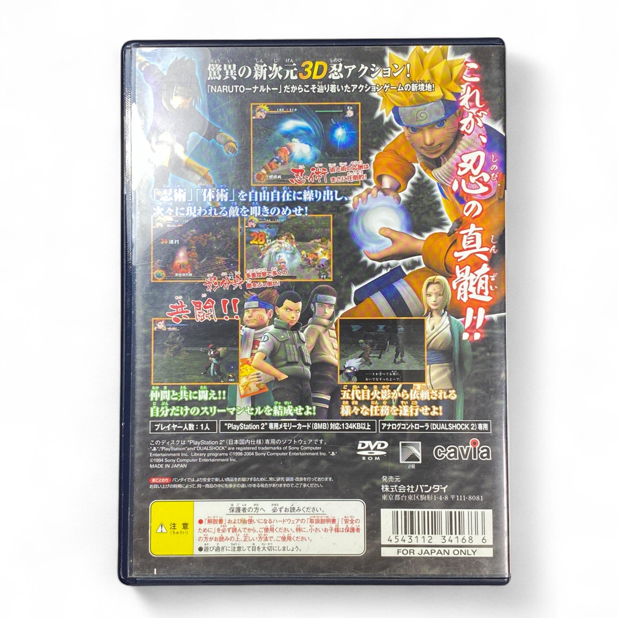 Naruto Uzumaki Ninden PS2 Japanese Game