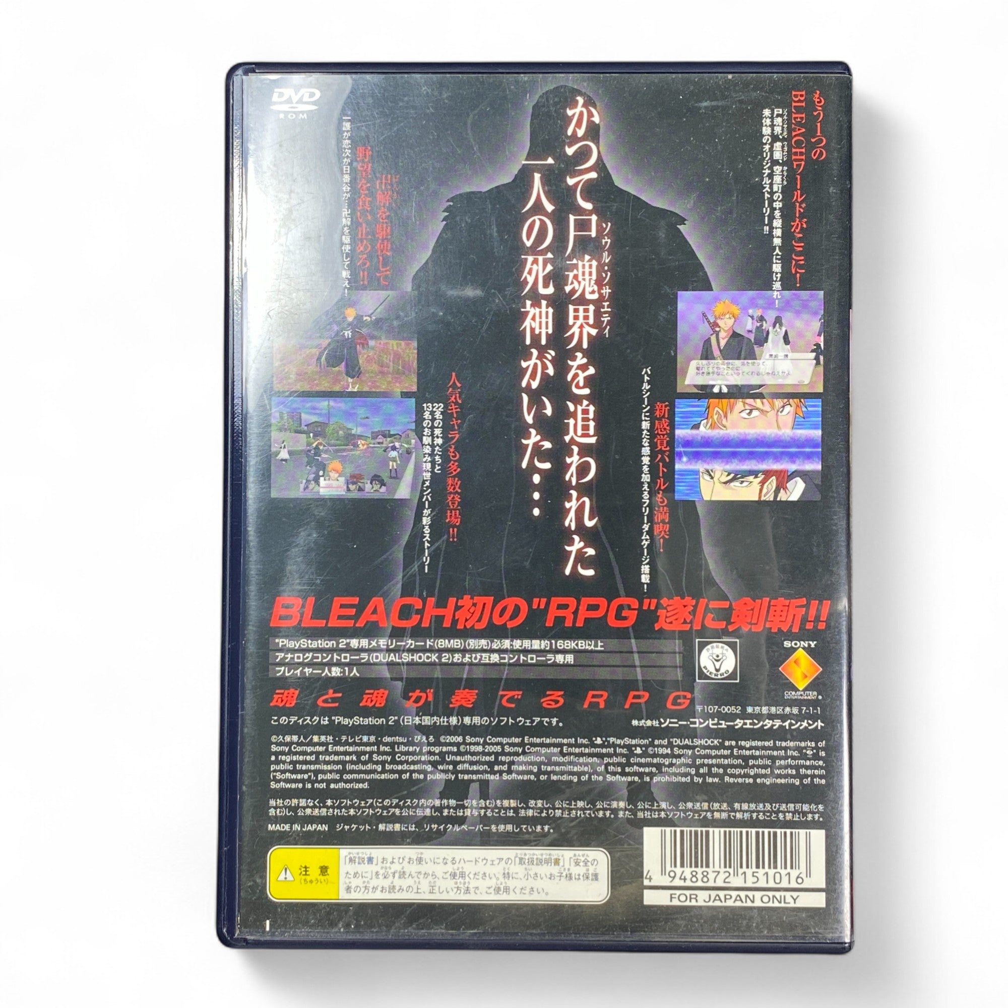 Bleach Hanatareru Kyoui PS2 Japanese Anime RPG Game