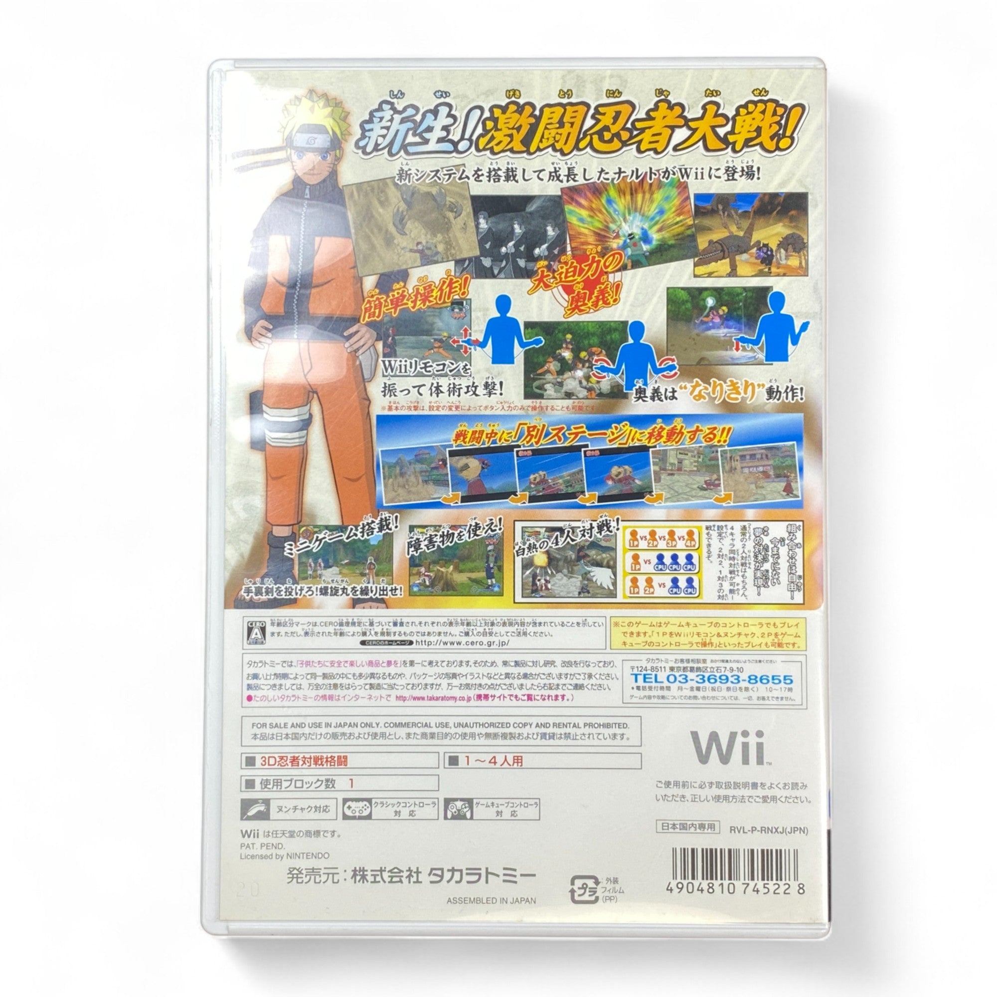 Naruto Shippuden Gekitou Ninja Taisen EX Wii Game 