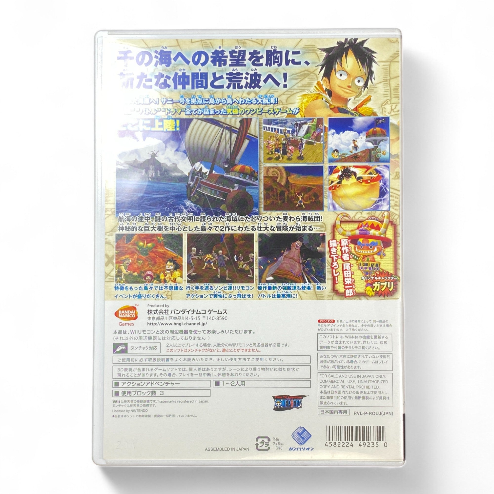 One Piece Unlimited Cruise Episode 1 Wii Game Japanese