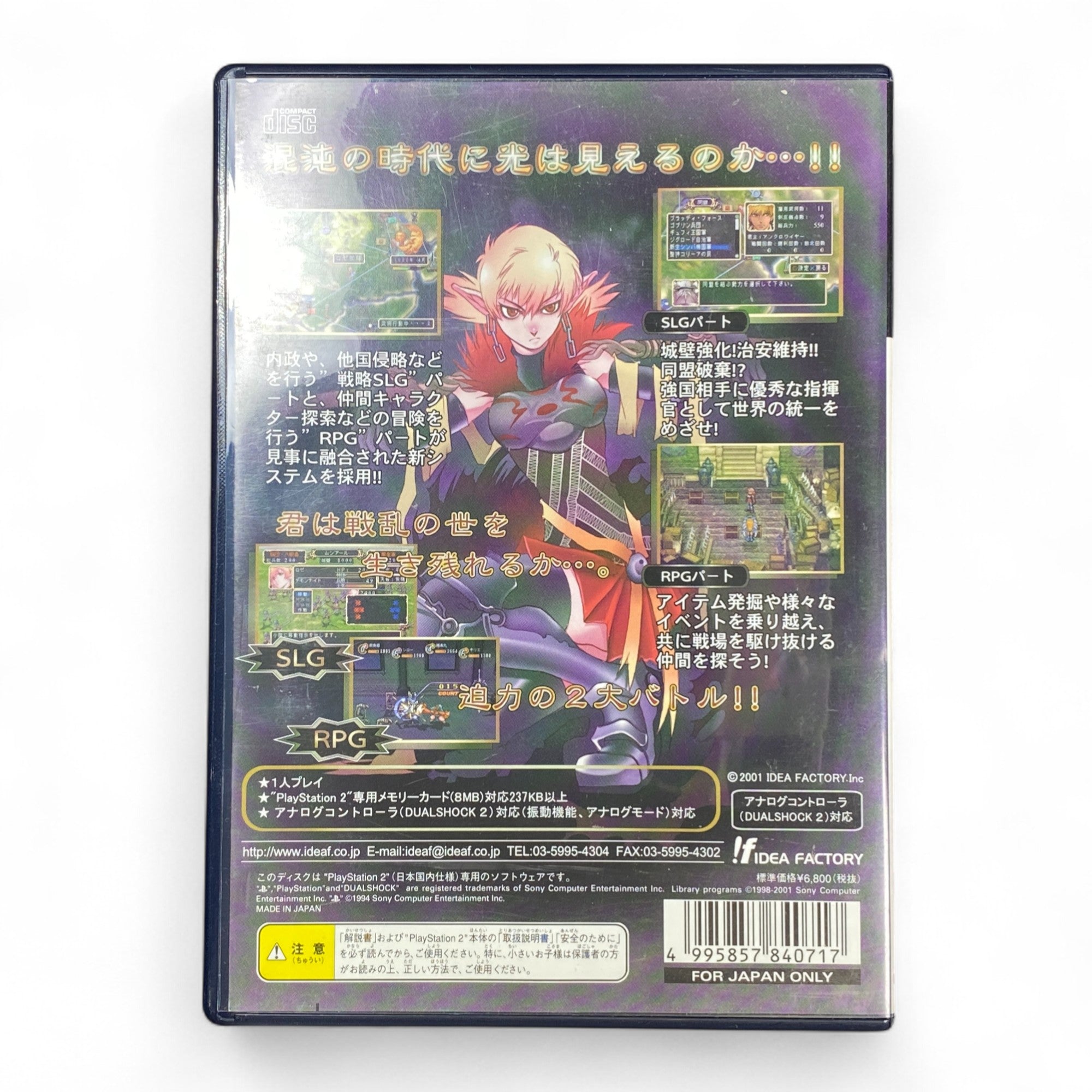 Generation of Chaos PlayStation 2 Game Japanese