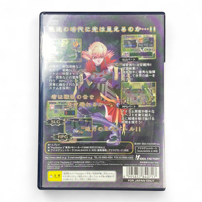 Generation of Chaos PlayStation 2 Game Japanese