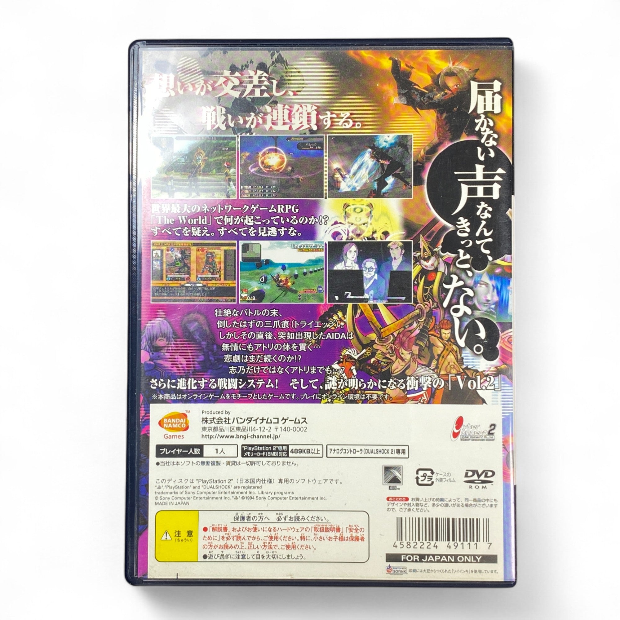 .hack//G.U. Vol.2 Japanese PS2 Game