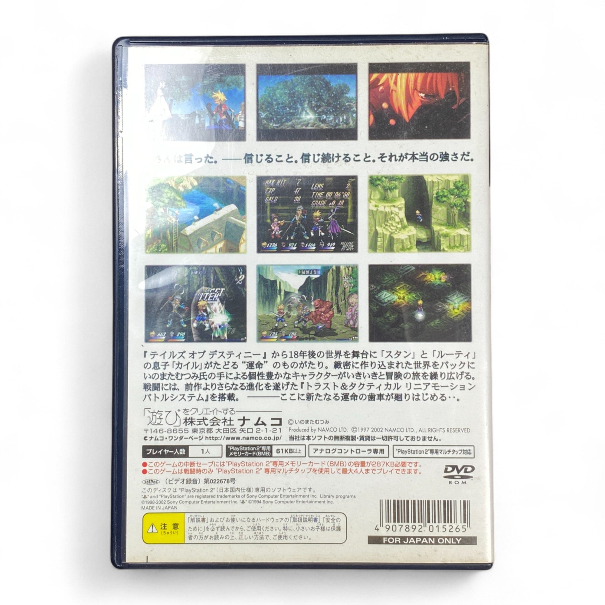 Tales of Destiny 2 PS2 Japanese Game