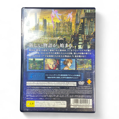 Rogue Galaxy PS2 Japanese Game Cover Sony Sci-Fi RPG