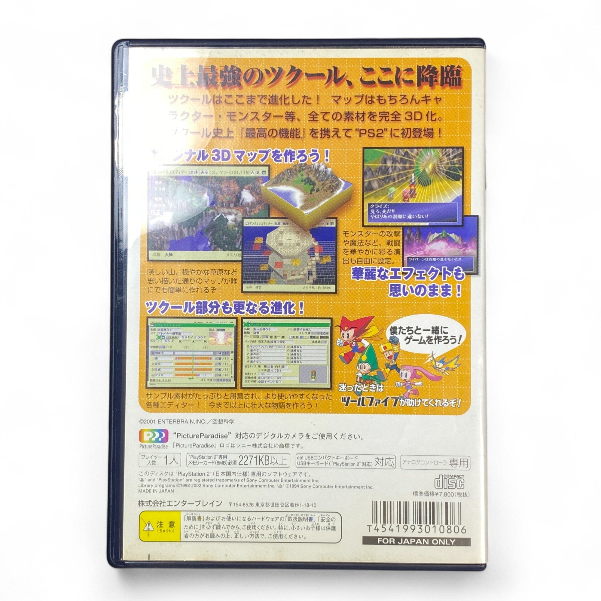 RPG Tsukūru 5 PS2 Japanese Game RPG Maker Tool