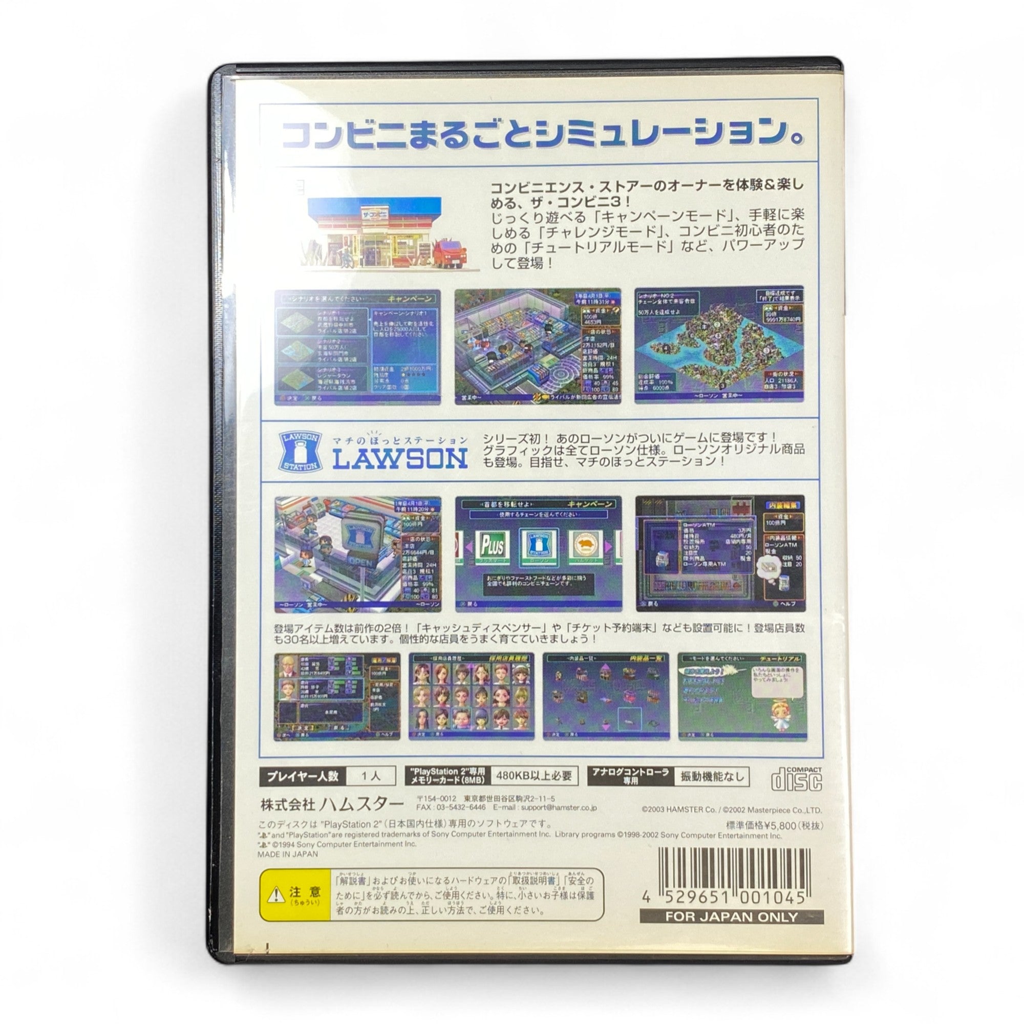 The Conveni 3 PS2 Japanese Simulation Game