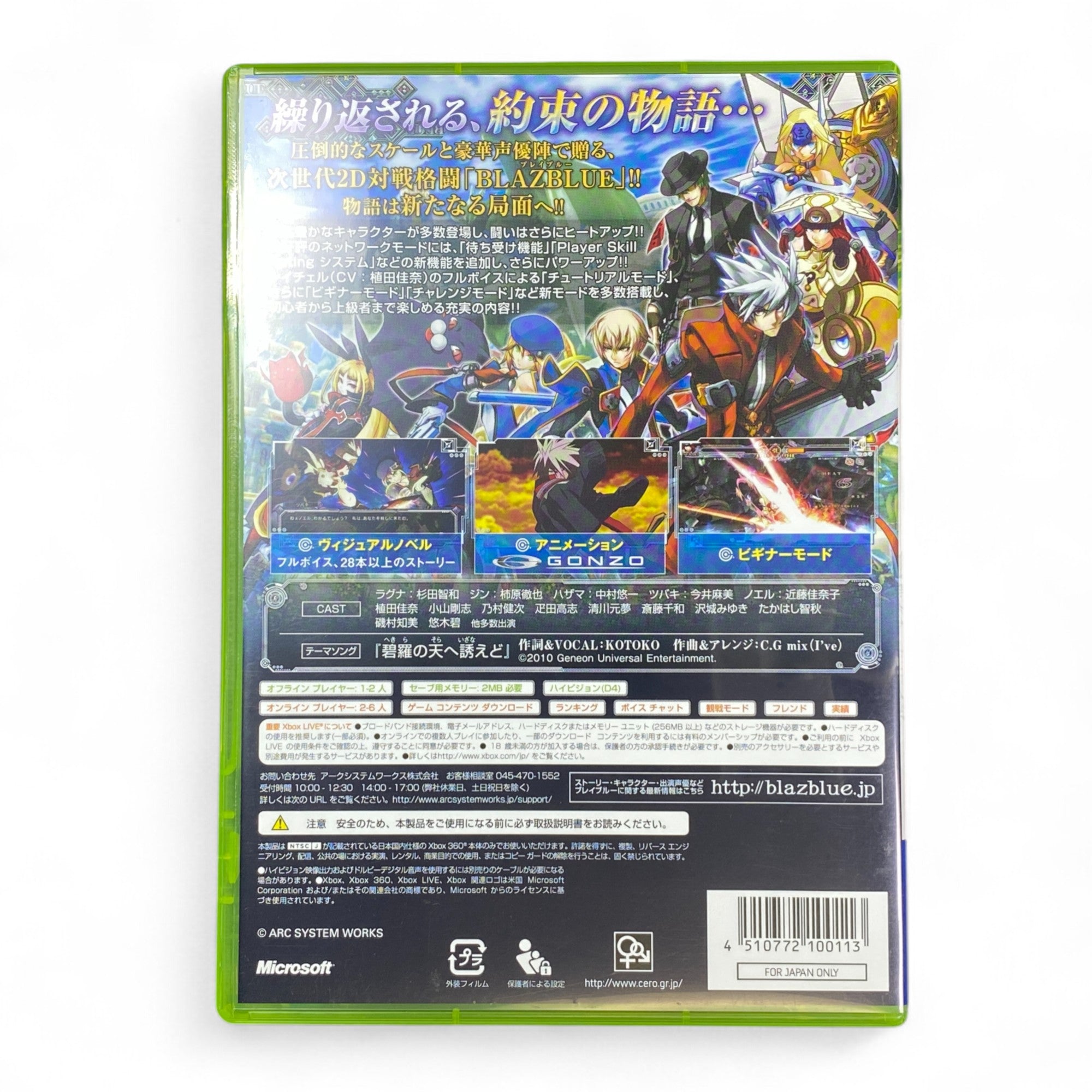 BlazBlue Continuum Shift Xbox 360 Japanese
