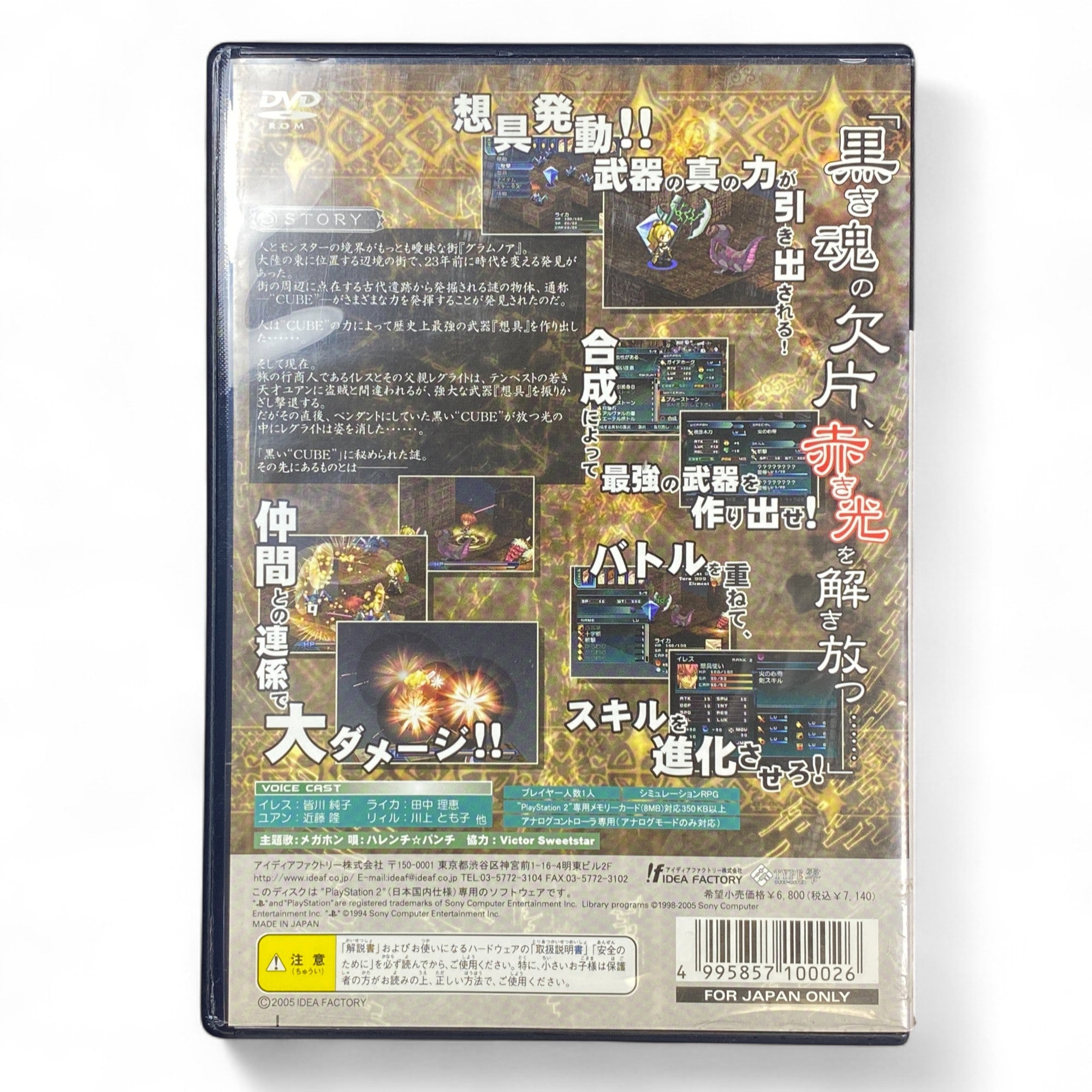 Rebirth Moon Japanese PS2