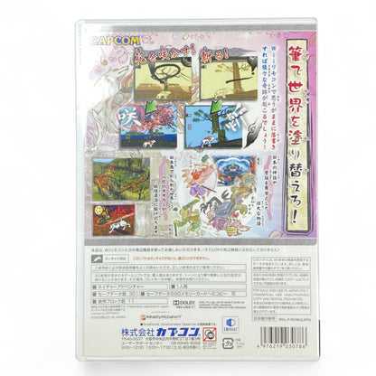 Ōkami Wii Japan | Capcom Cel-Shaded Action Adventure Game

