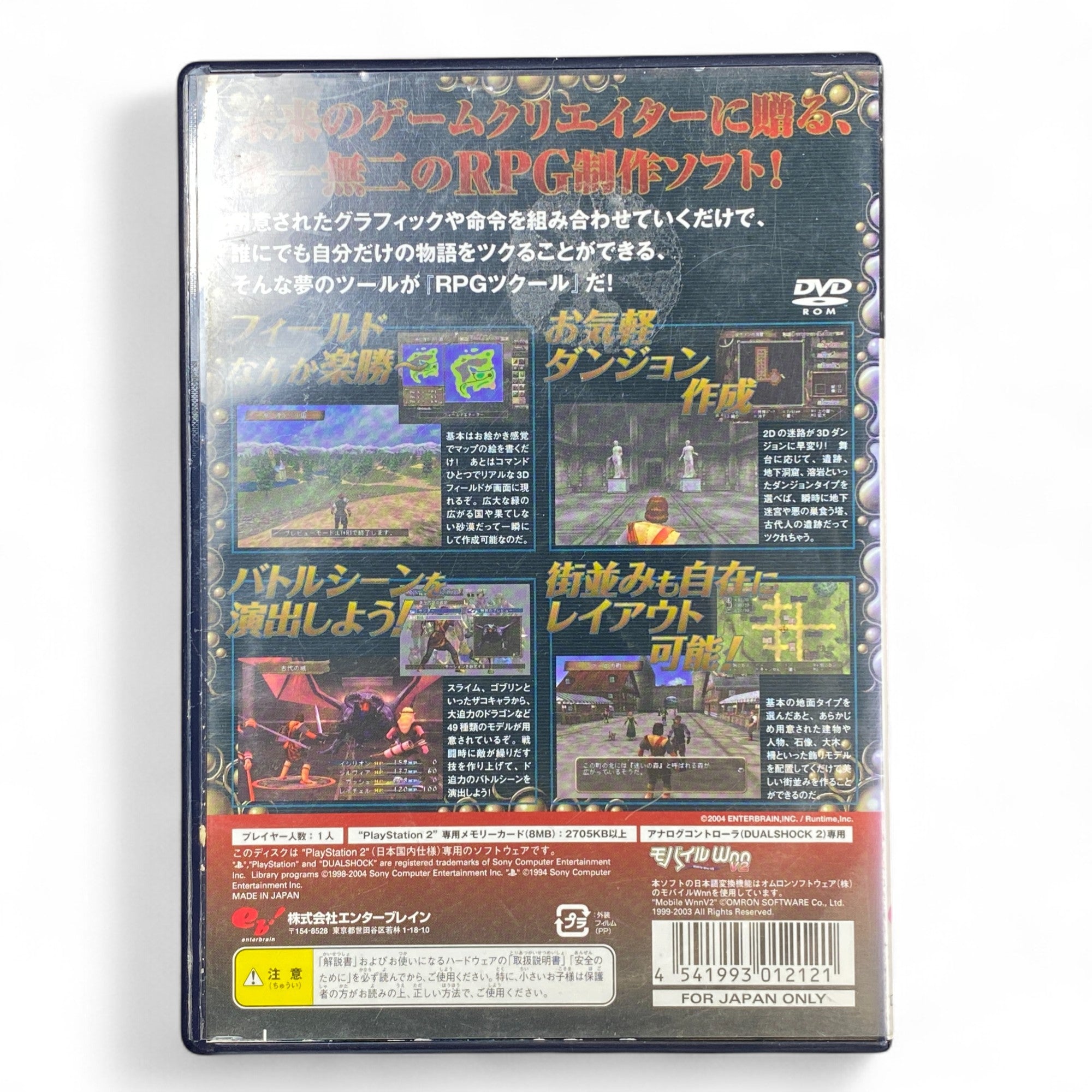 RPG Tsukūru PS2 Japan | RPG Maker Game Creator for PlayStation 2