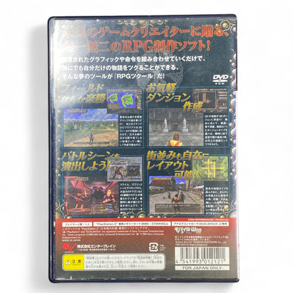 RPG Tsukūru PS2 Japan | RPG Maker Game Creator for PlayStation 2