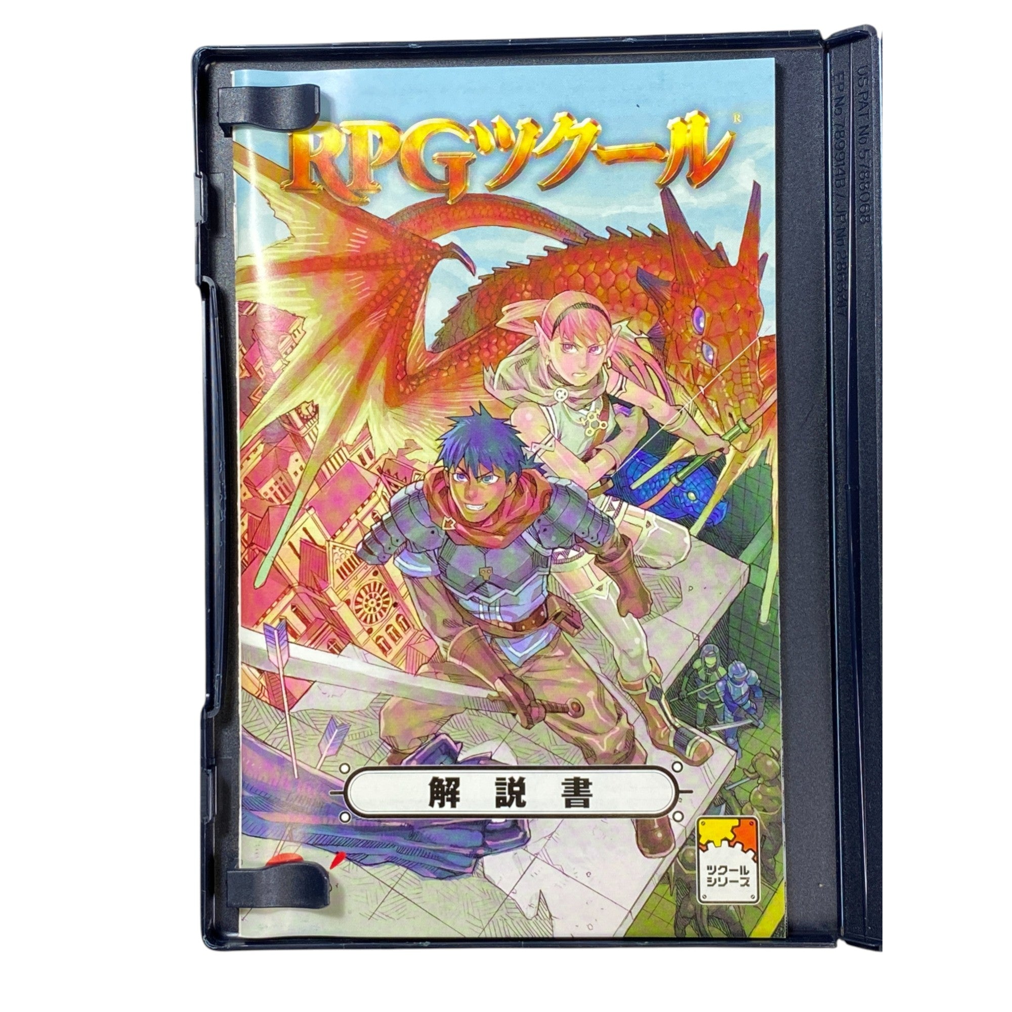 RPG Tsukūru PS2 Japan | RPG Maker Game Creator for PlayStation 2