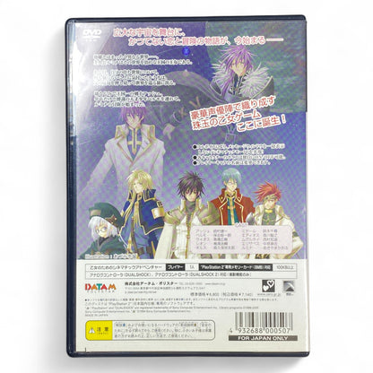 Kimi no Uta PS2 Japan | Romantic Fantasy Visual Novel Otome Game