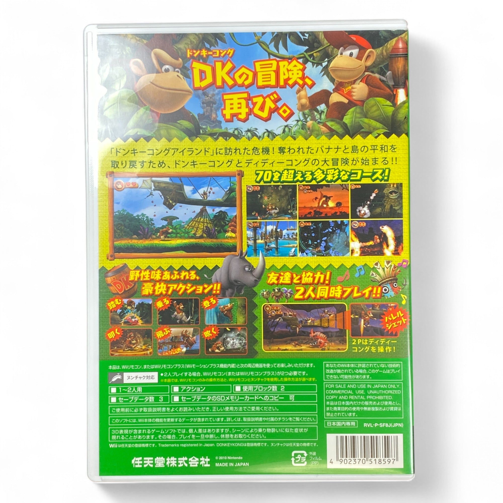 Donkey Kong Returns Wii Japan | Classic Platformer Action Game