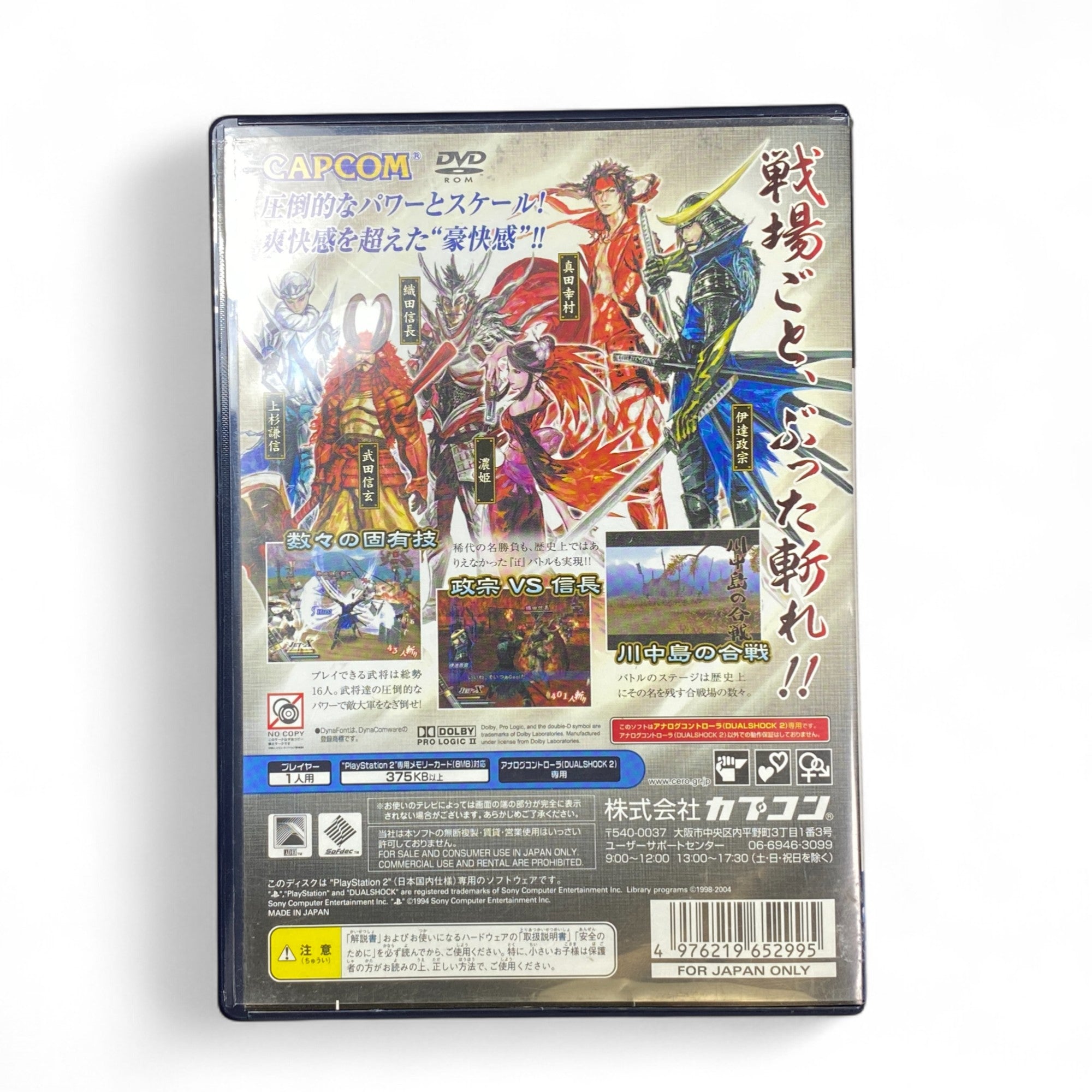 Sengoku Basara PS2 Japan | Samurai Action Game by Capcom

