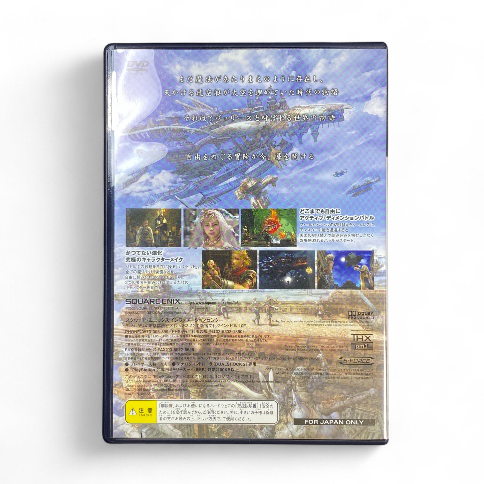 Final Fantasy XII PS2 Japan | Square Enix JRPG | FFXII RPG Game