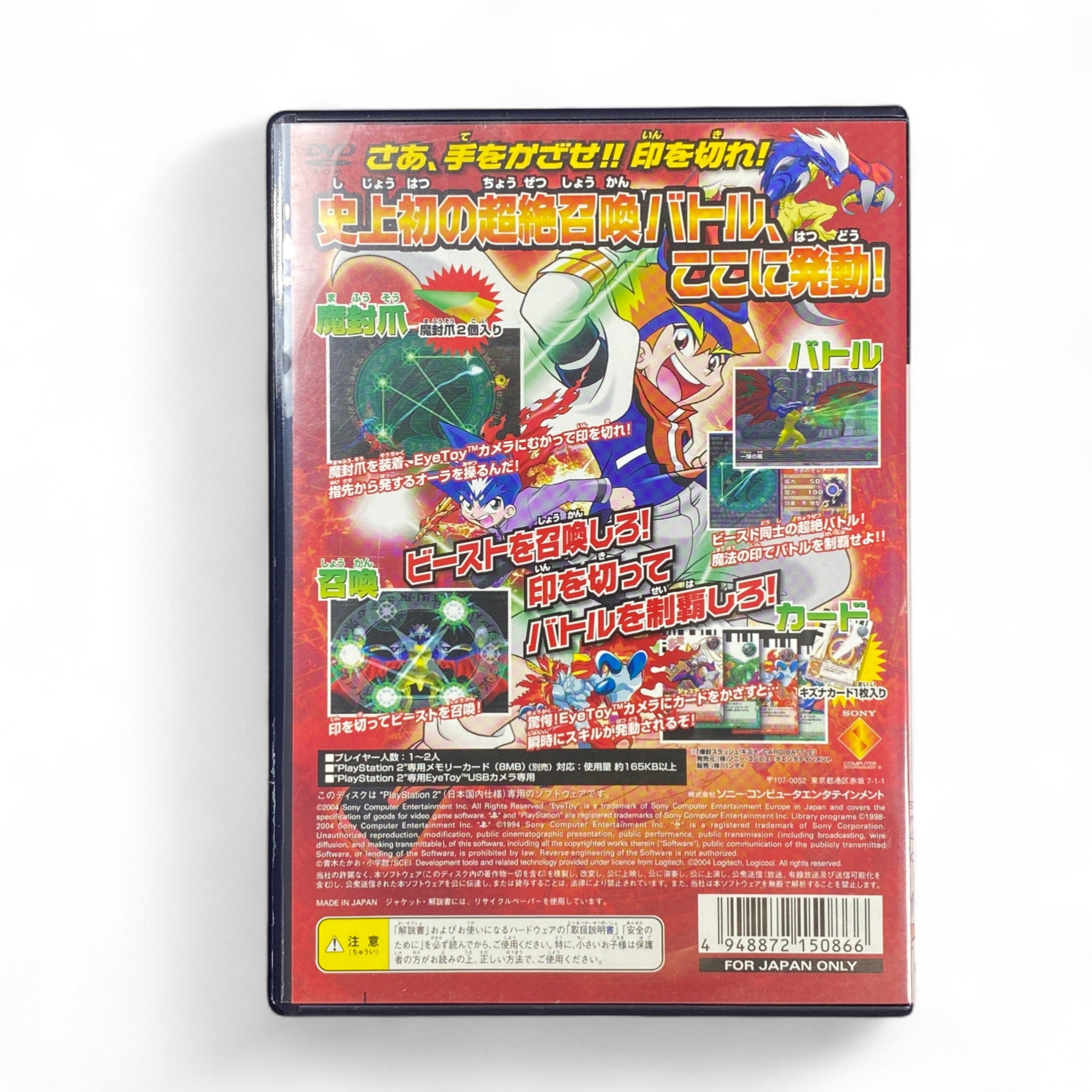 Bakutou Slash Kizna Arashi PS2 Japan Game Cover – EyeToy Action Game