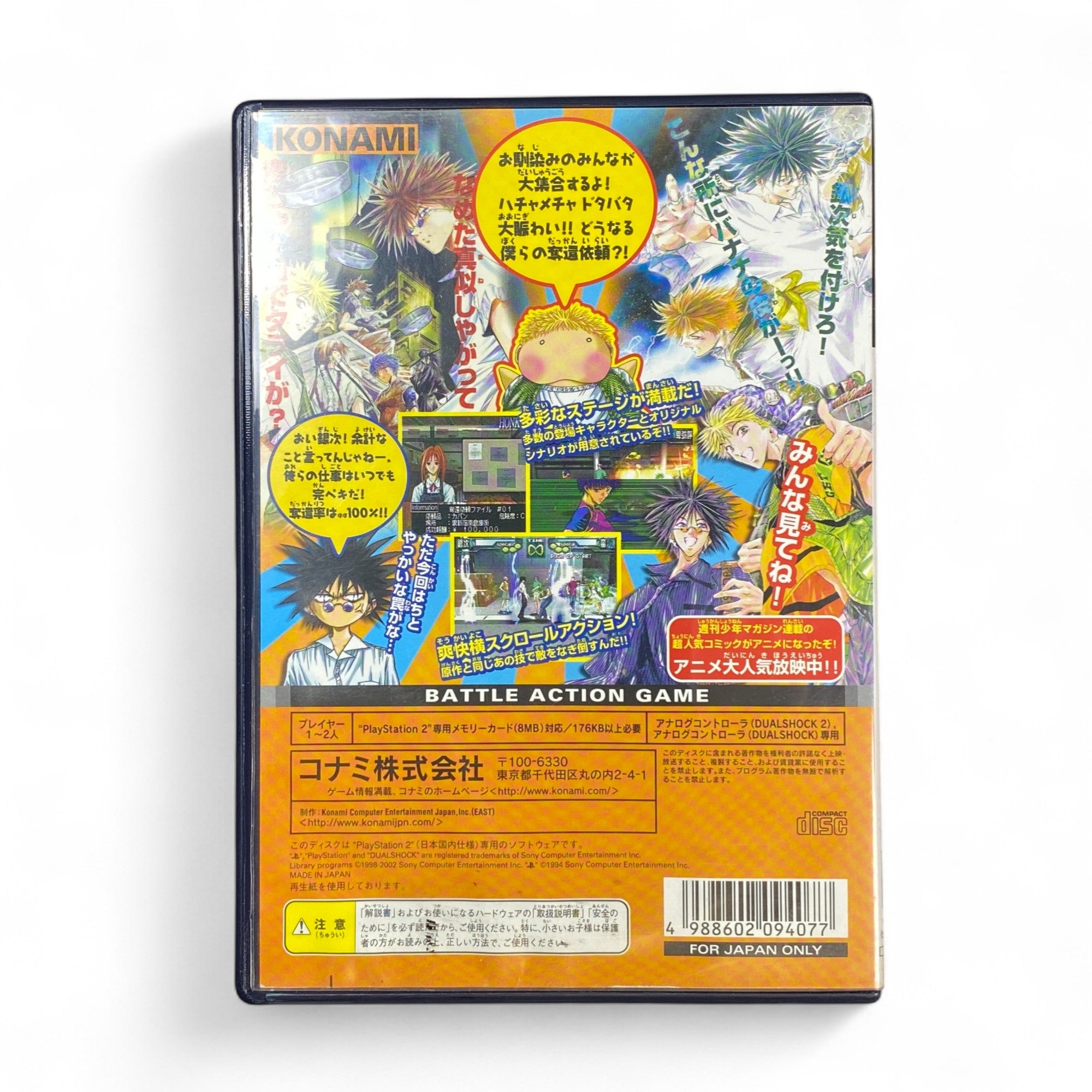 Get Backers PS2 Game Japan Edition Cover – Konami Anime Action


