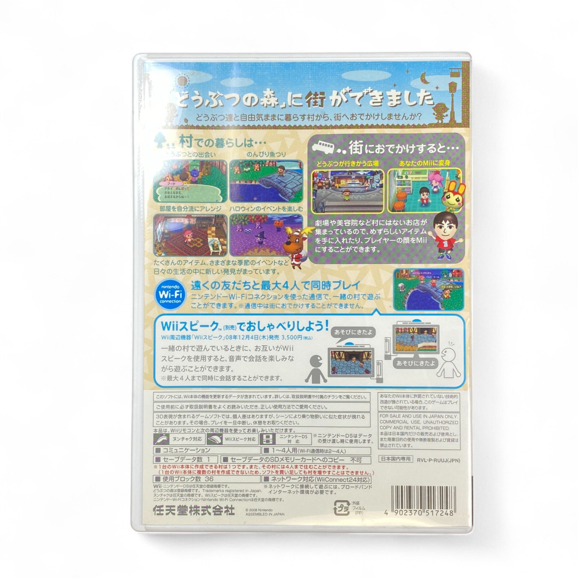 Animal Crossing Wii Japan Edition Game Cover – Let's Go to the City