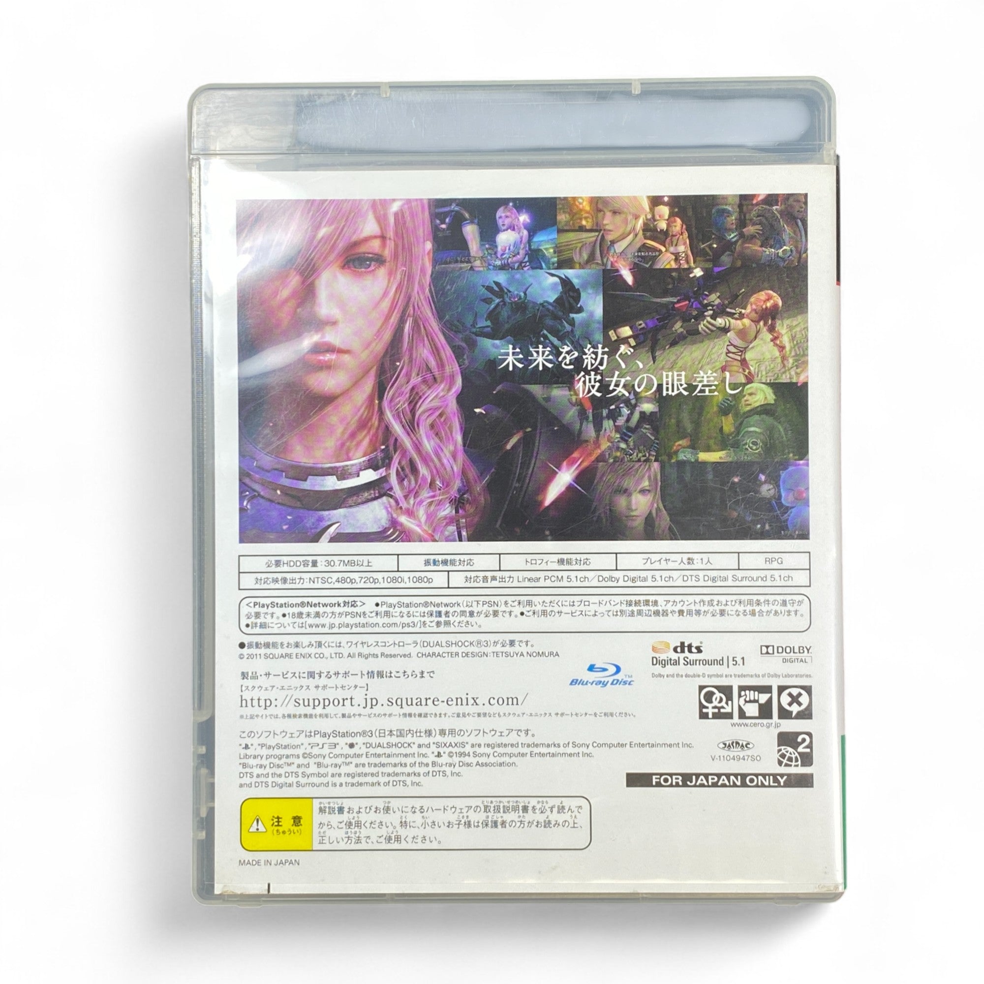 Final Fantasy XIII-2 PS3 Japanese Game Cover – Square Enix JRPG