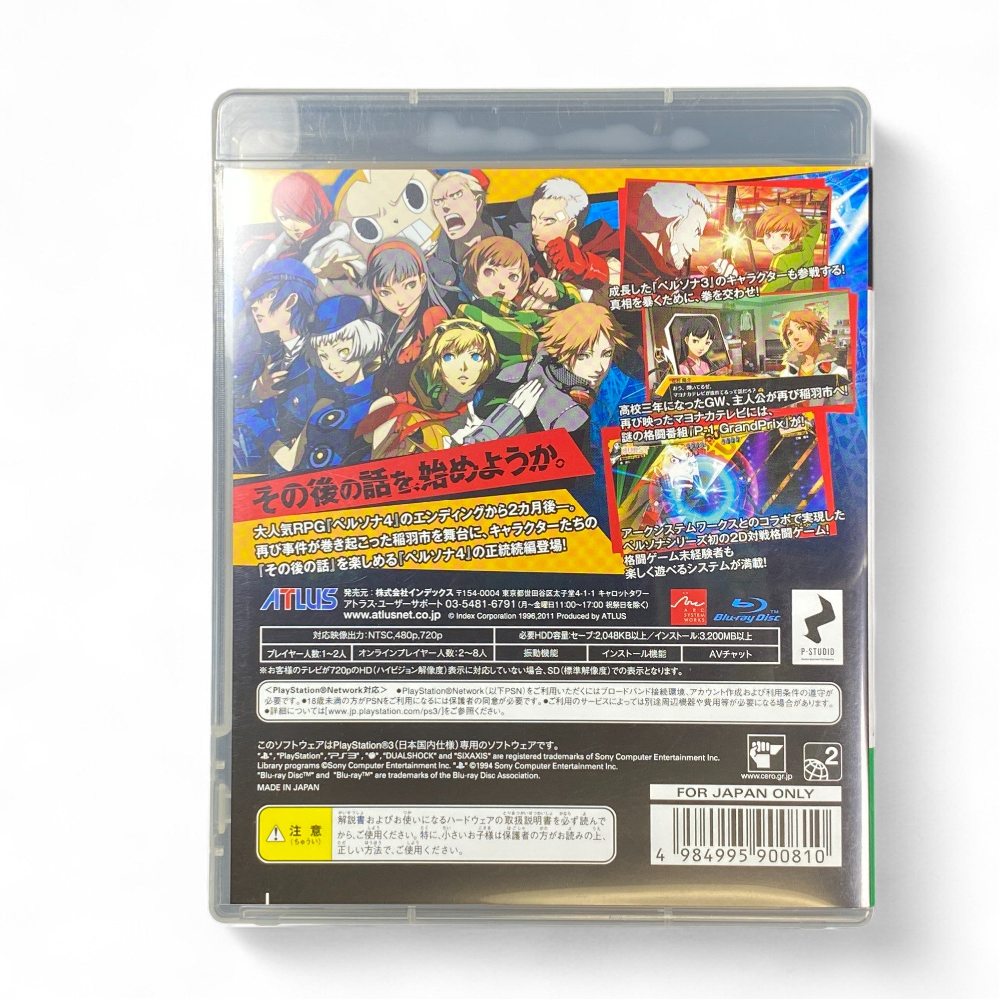 Persona 4 Arena PS3 Japan Edition Game Cover – ATLUS Anime Fighter

