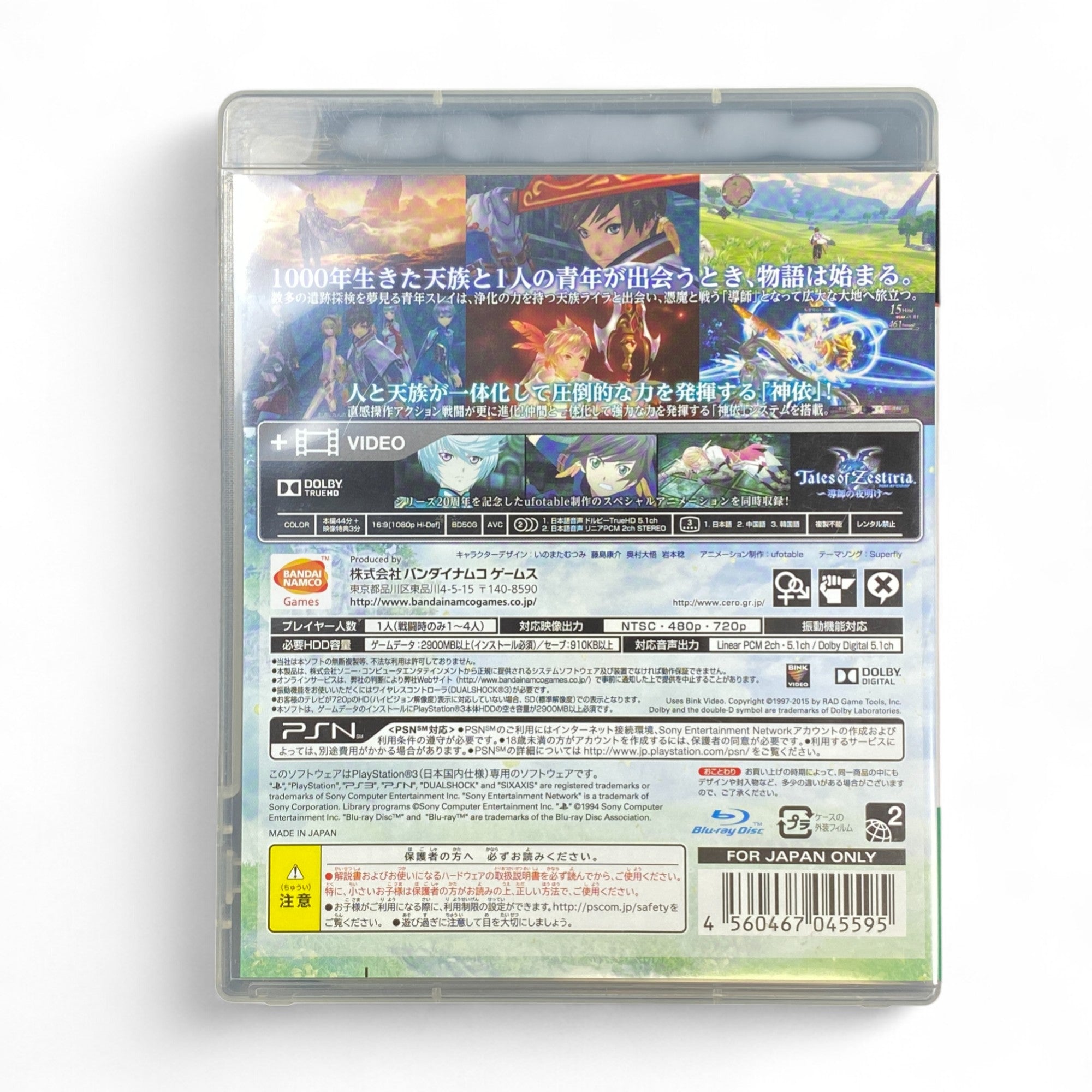 Tales of Zestiria PS3 Japan Edition Cover – Bandai Namco JRPG 20th Anniversary

