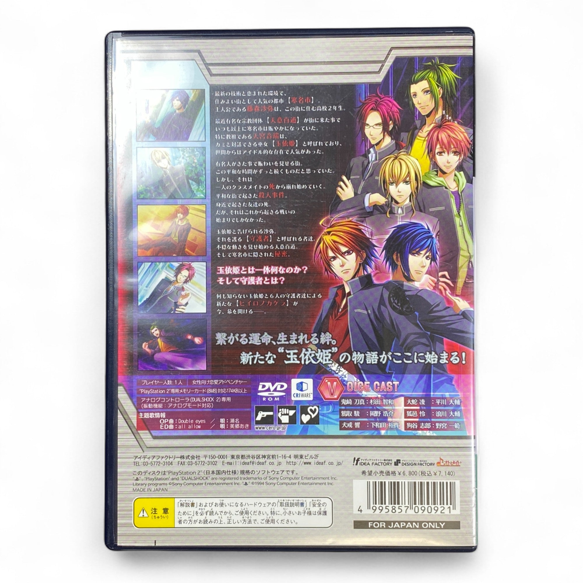 Hiiro no Kakera PS2 Japanese Game Cover – Otome Visual Novel by Idea Factory