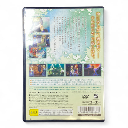 Harukanaru Toki no Naka de 4 PS2 Japan Game Cover – KOEI Otome Fantasy

