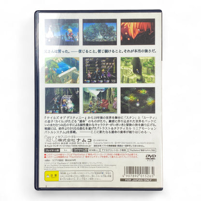 Tales of Destiny 2 PS2 Japanese RPG Game Cover Namco

