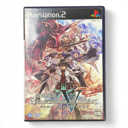 Generation of Chaos V PS2 Japanese Strategy RPG Game