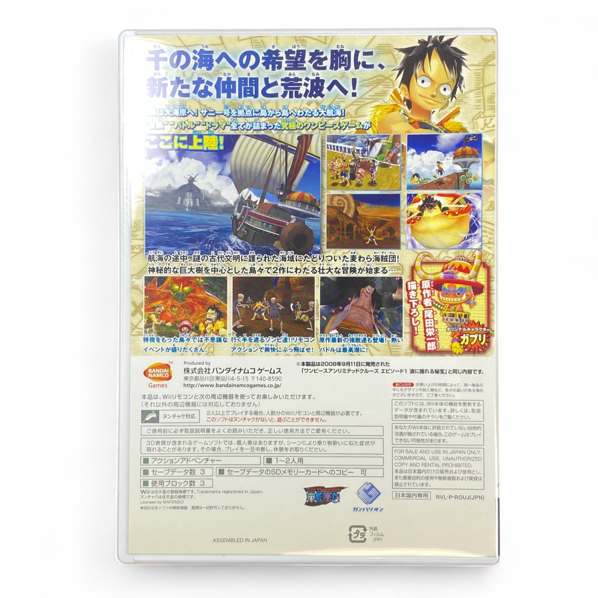 One Piece Unlimited Cruise Episode 1 Wii Minna no Osusume Japanese Game