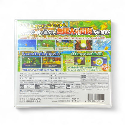 Pokémon Mystery Dungeon 3DS Japanese 