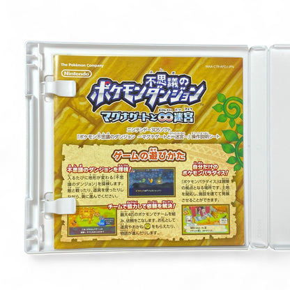 Pokémon Mystery Dungeon 3DS Japanese 