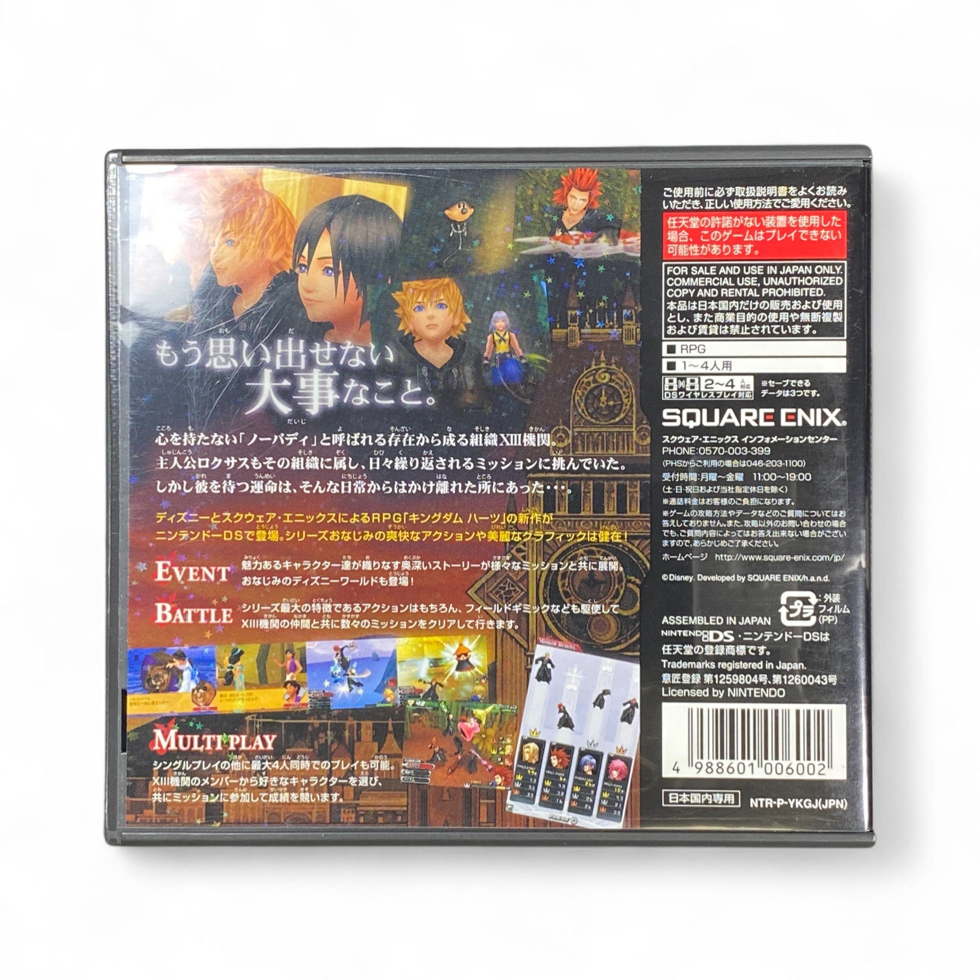 Kingdom Hearts 358/2 Days | Nintendo DS | JP Version | Square Enix