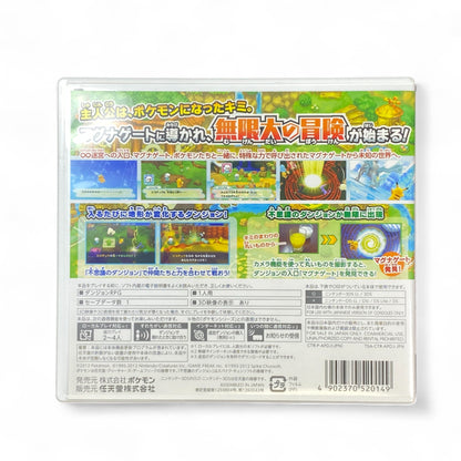Japanese Pokémon Mystery Dungeon 3DS Game Cover with Pikachu and other Pokémon characters