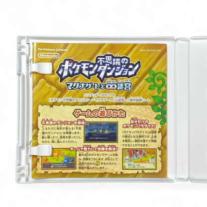 Japanese Pokémon Mystery Dungeon 3DS Game Cover with Pikachu and other Pokémon characters