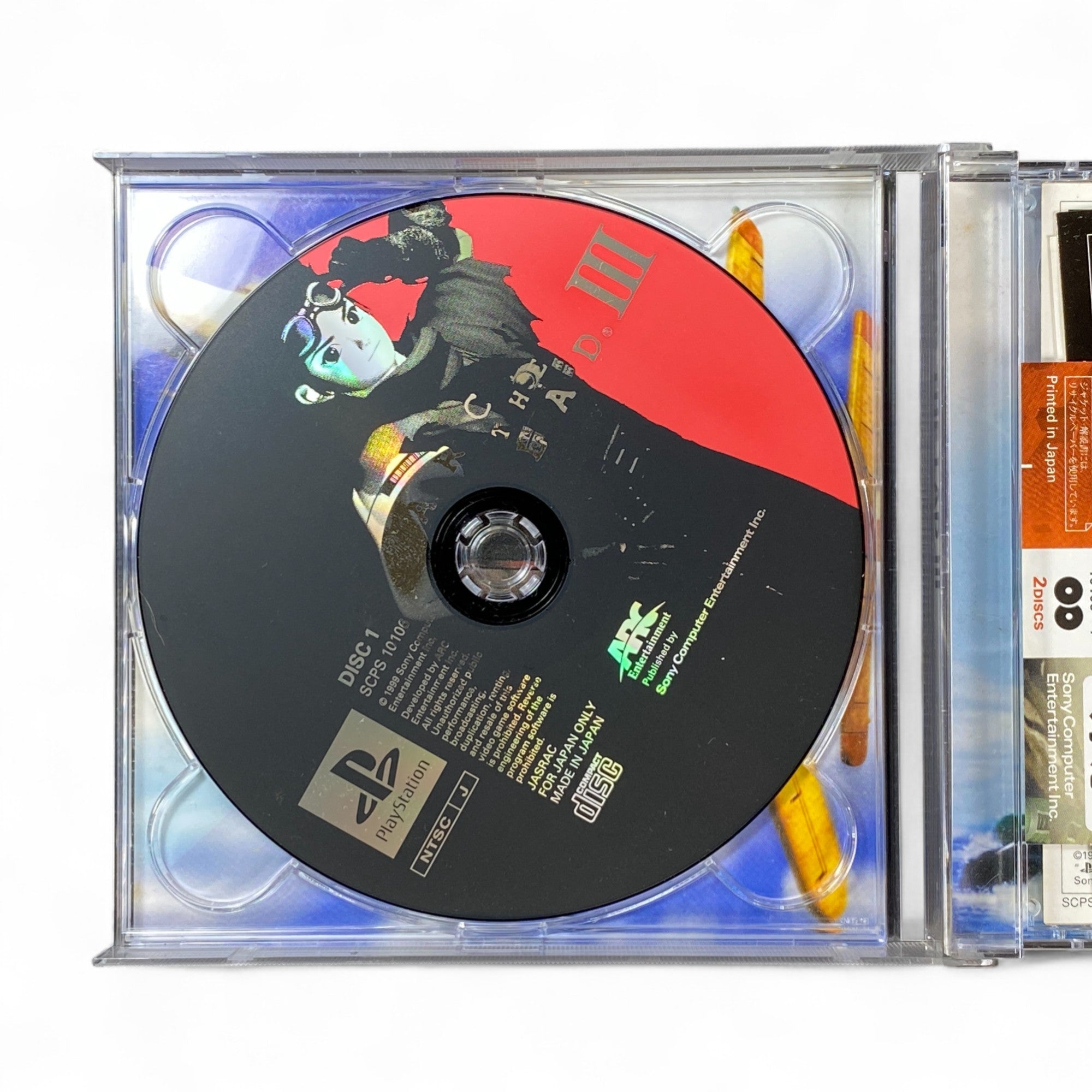 Arc the Lad III Japanese PS1 game cover featuring anime characters in tactical RPG pose

